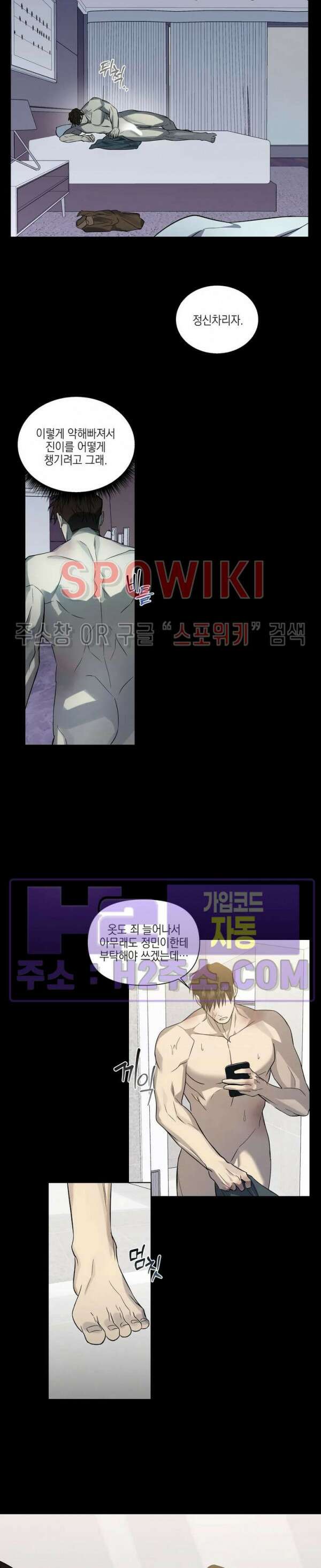나의 경찰 아저씨 24화 8