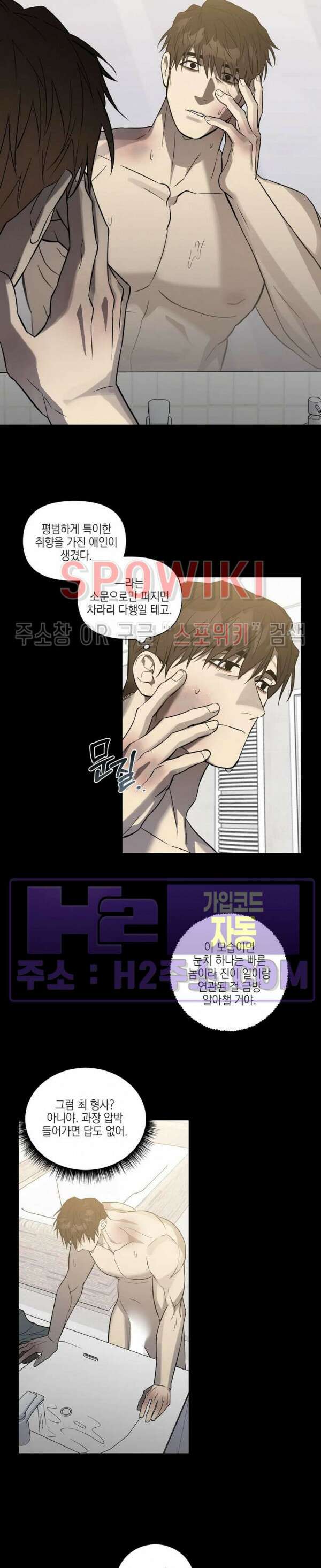 나의 경찰 아저씨 24화 9