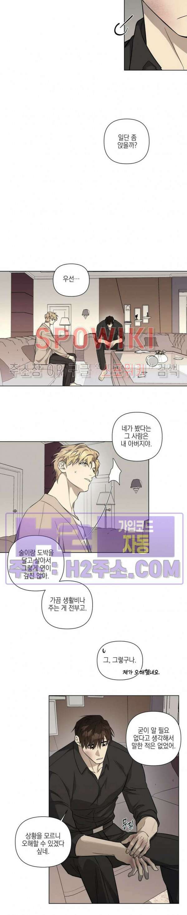 나의 경찰 아저씨 24화 13