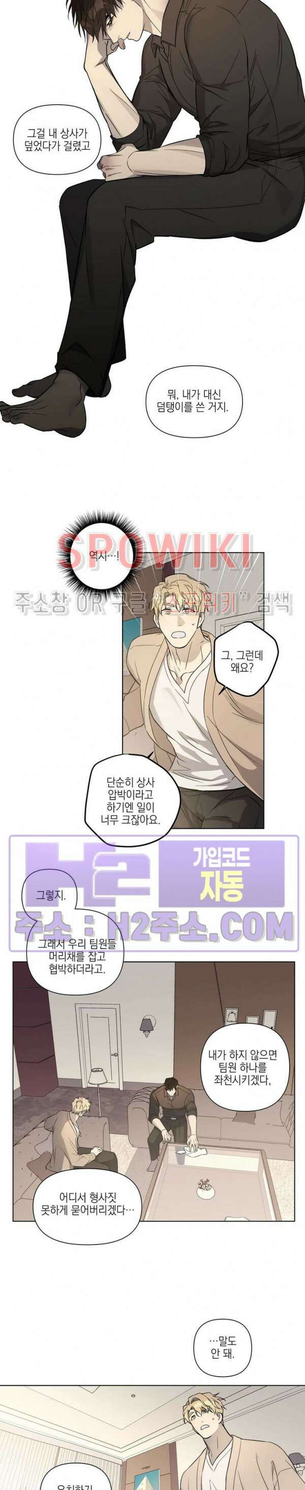 나의 경찰 아저씨 24화 15