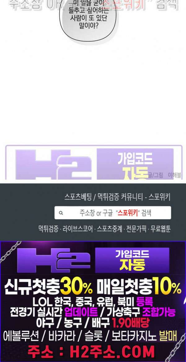 나의 경찰 아저씨 24화 18