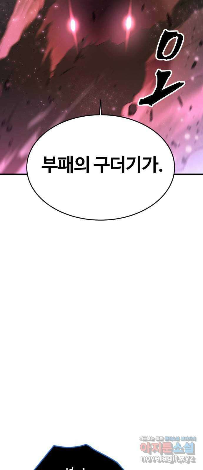 최후의 금빛아이 시즌2 12화 6