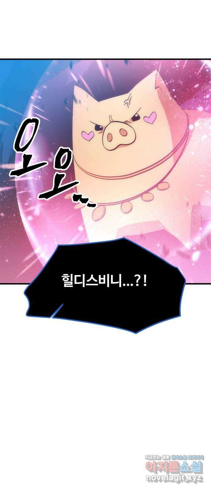 최후의 금빛아이 시즌2 12화 8