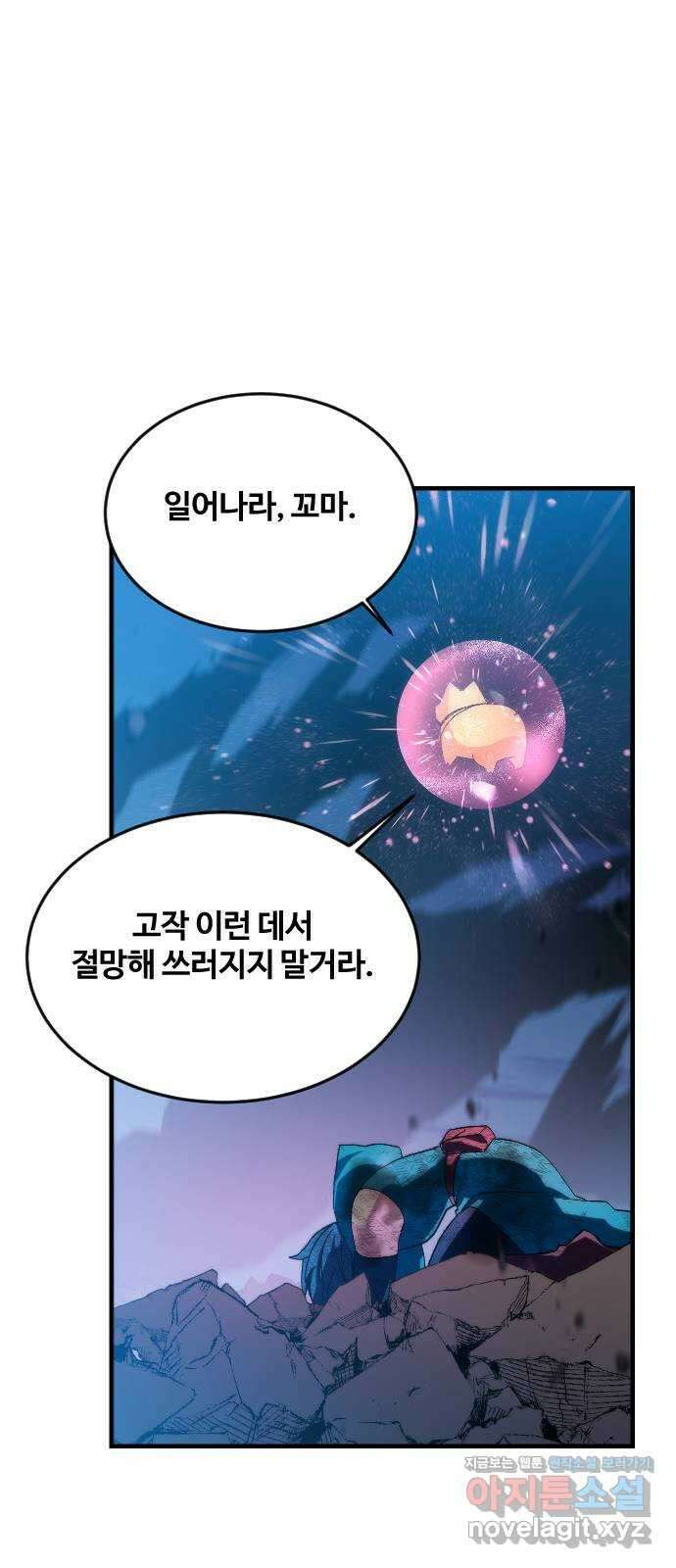 최후의 금빛아이 시즌2 12화 9