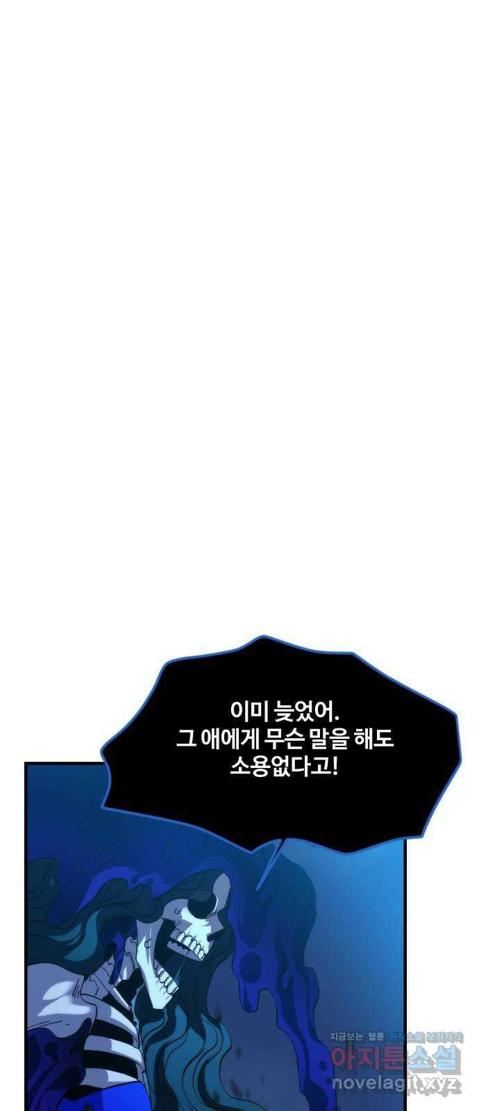 최후의 금빛아이 시즌2 12화 10