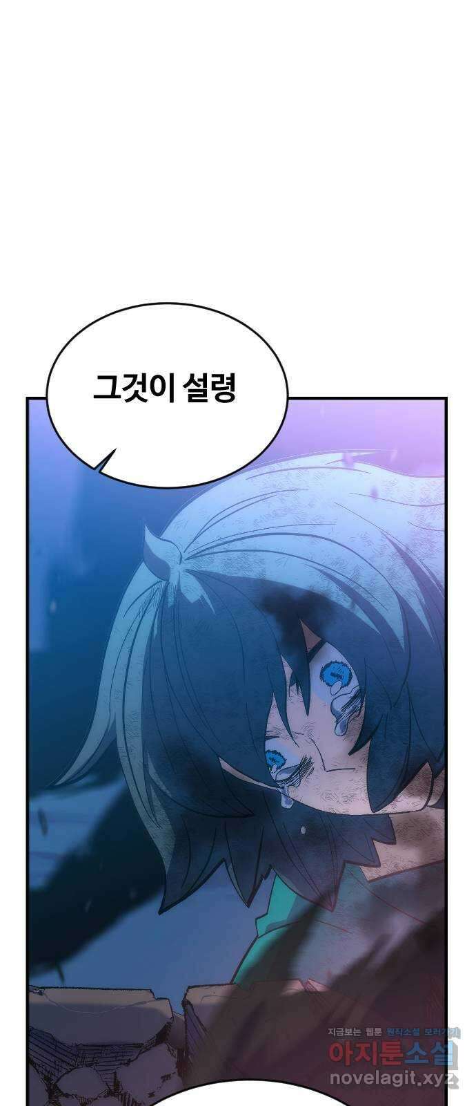 최후의 금빛아이 시즌2 12화 13