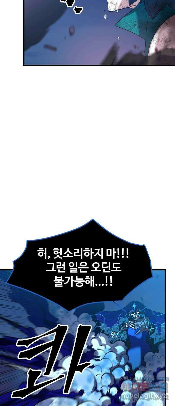 최후의 금빛아이 시즌2 12화 15