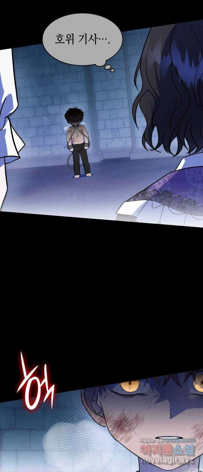 피폐물의 해피엔딩을 위하여 32화 14
