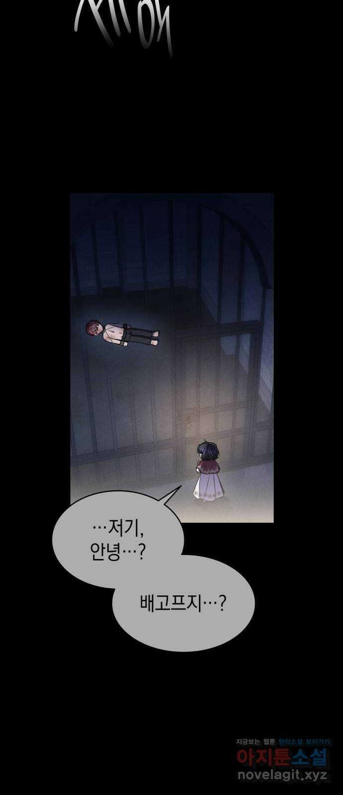 피폐물의 해피엔딩을 위하여 32화 21