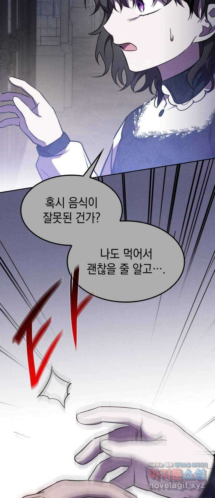 피폐물의 해피엔딩을 위하여 32화 28