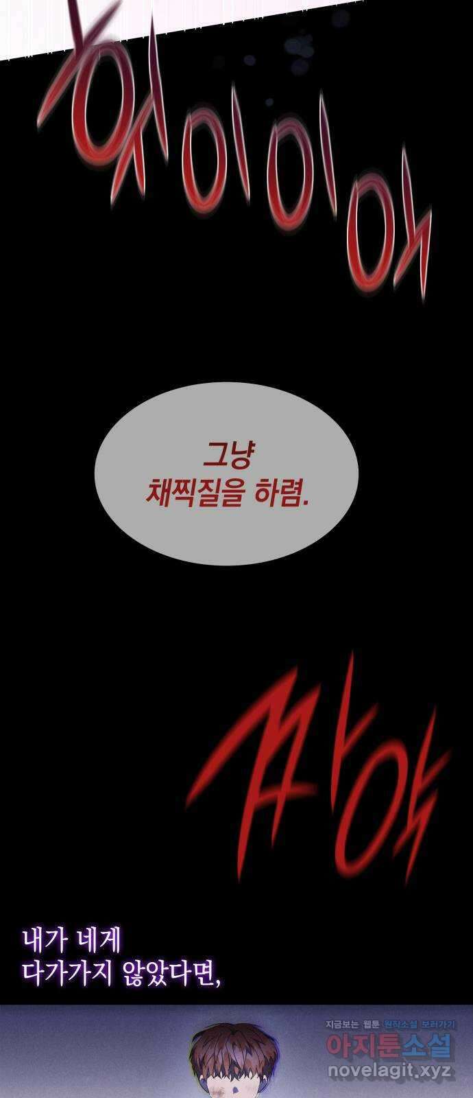 피폐물의 해피엔딩을 위하여 32화 33