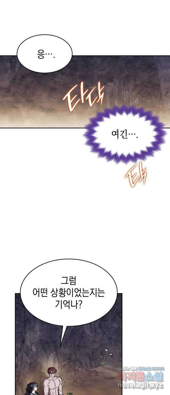 피폐물의 해피엔딩을 위하여 32화 42