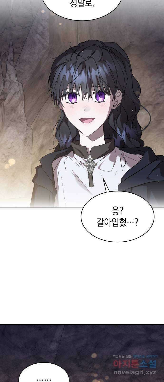 피폐물의 해피엔딩을 위하여 32화 53