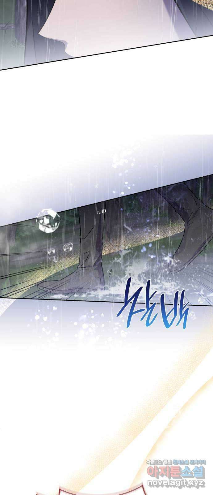 피폐물의 해피엔딩을 위하여 32화 64