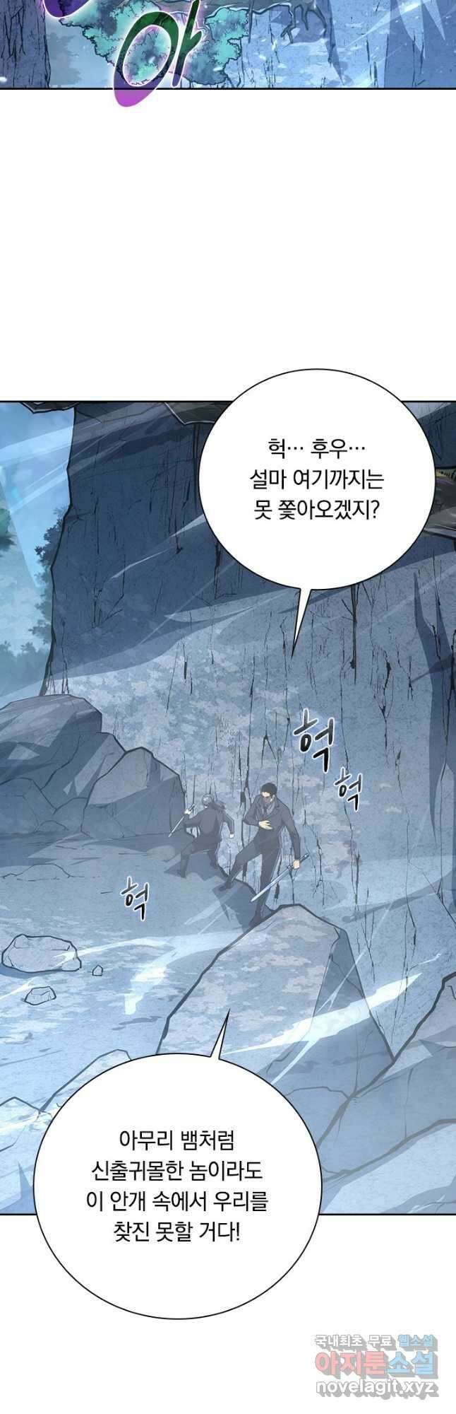 전설 헌터로 키워지는 중입니다 152화 2