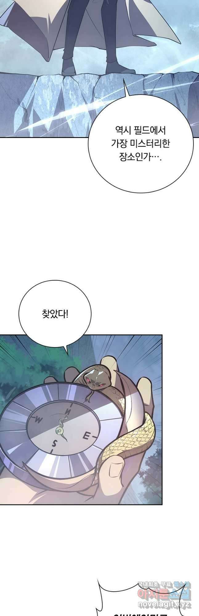 전설 헌터로 키워지는 중입니다 152화 5