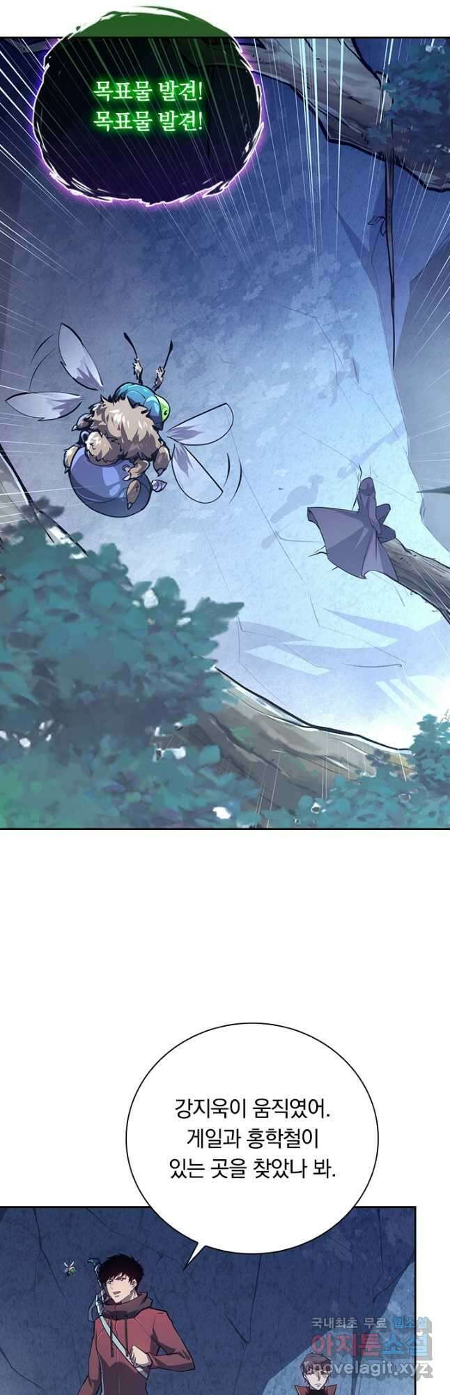 전설 헌터로 키워지는 중입니다 152화 7