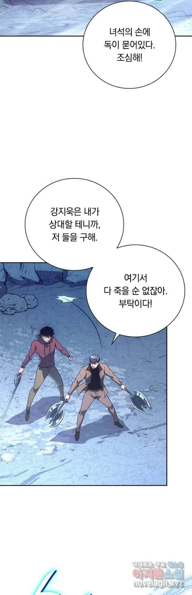 전설 헌터로 키워지는 중입니다 152화 23