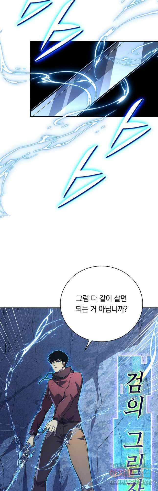 전설 헌터로 키워지는 중입니다 152화 24