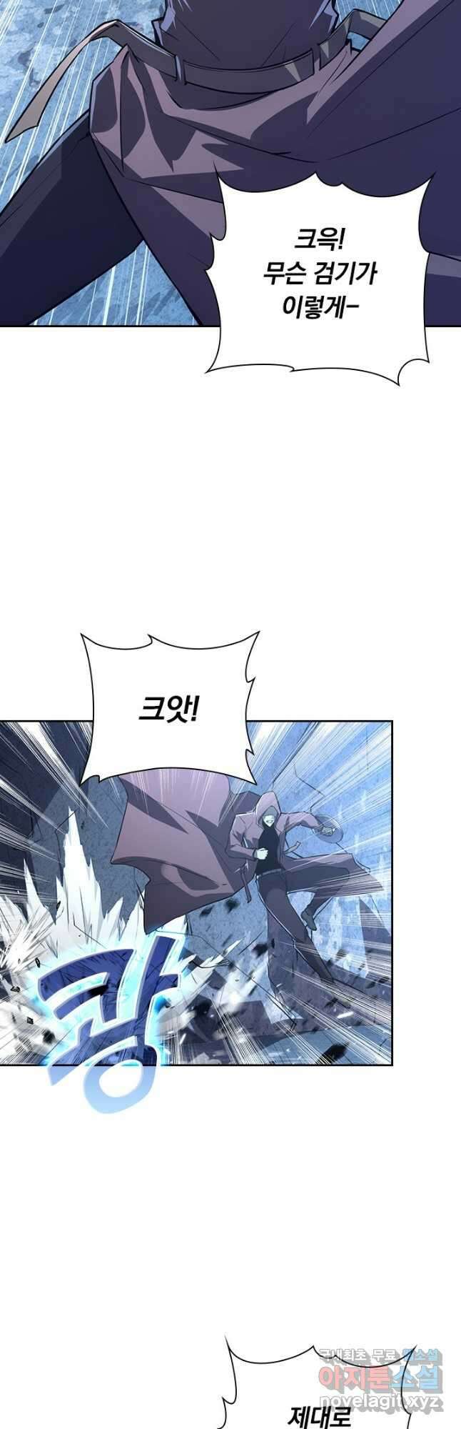 전설 헌터로 키워지는 중입니다 152화 26