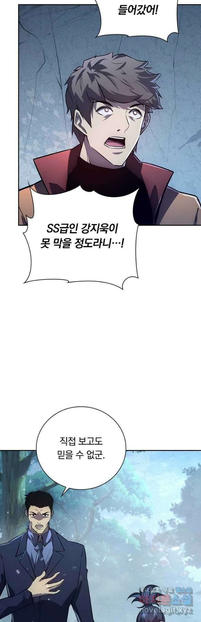 전설 헌터로 키워지는 중입니다 152화 27