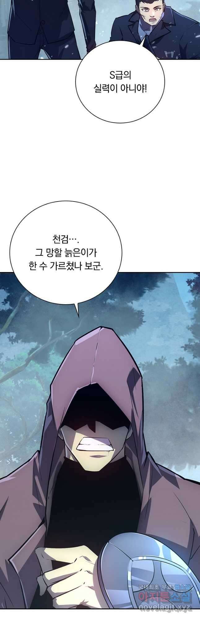 전설 헌터로 키워지는 중입니다 152화 28