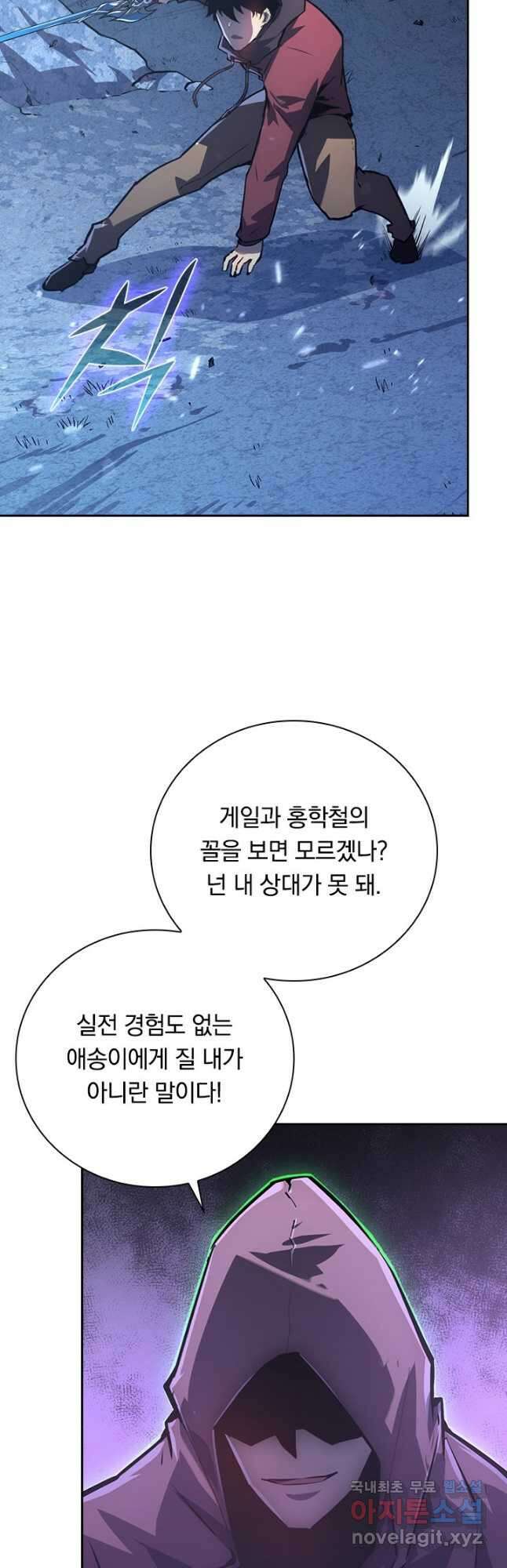 전설 헌터로 키워지는 중입니다 152화 34