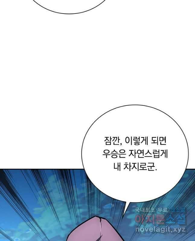 전설 헌터로 키워지는 중입니다 152화 45