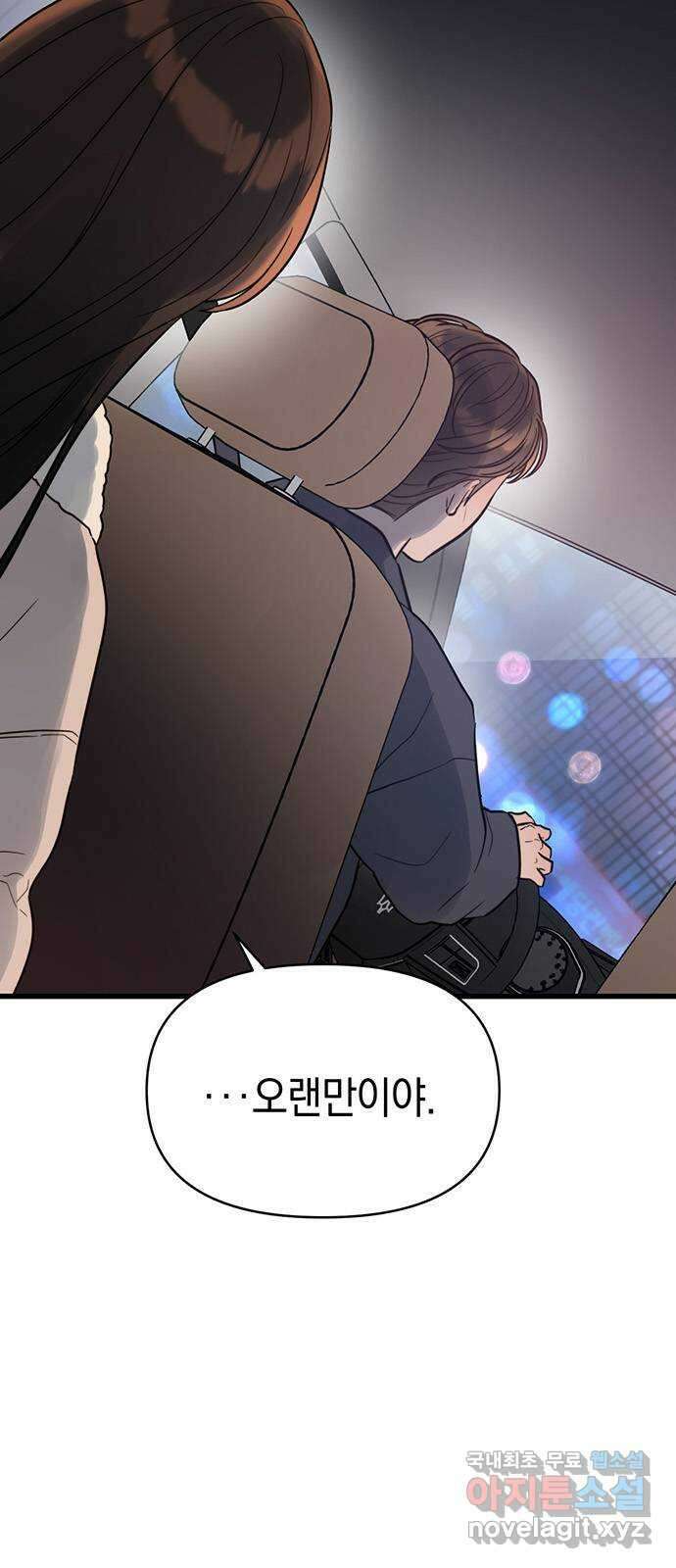 우아한 욕망 3화 2