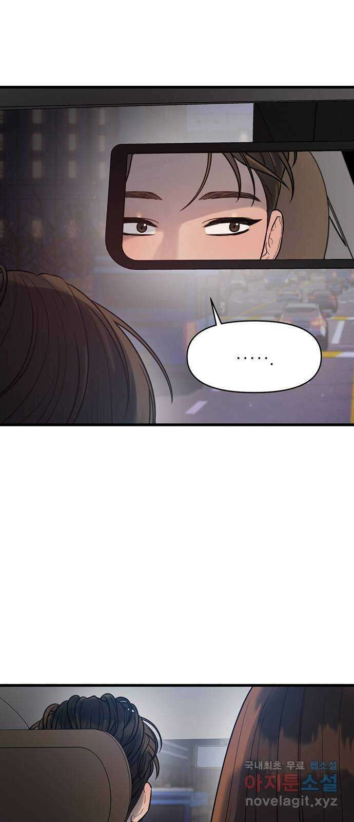 우아한 욕망 3화 3