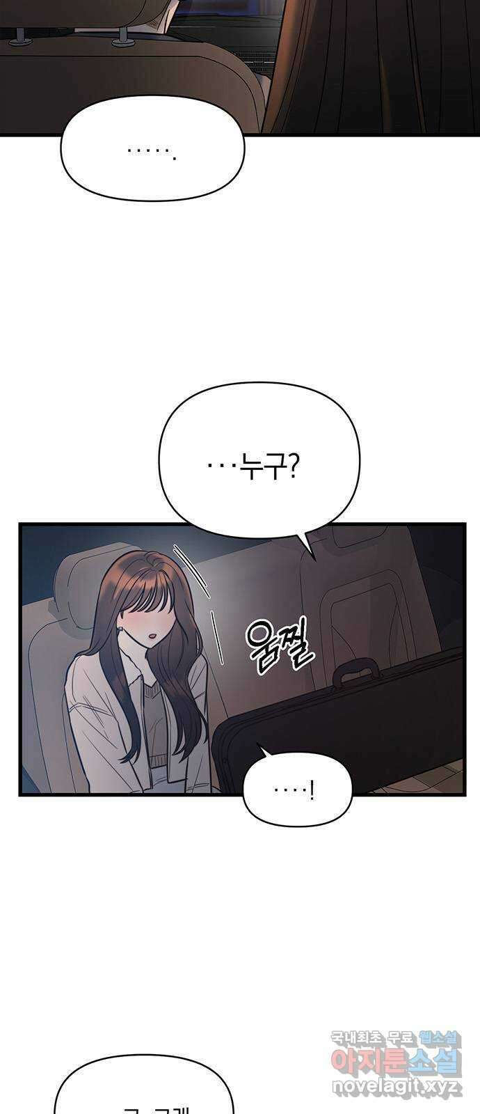 우아한 욕망 3화 4