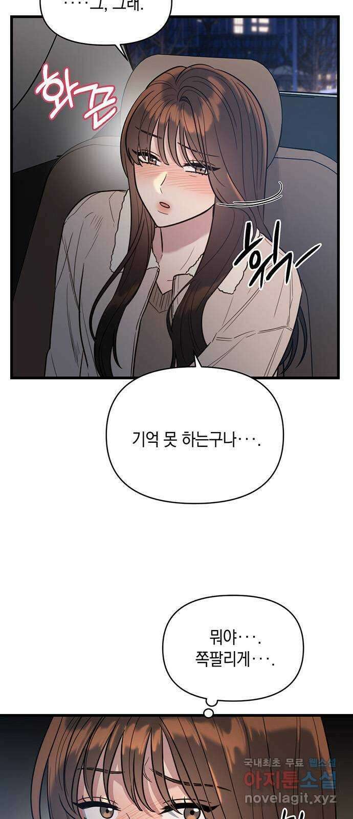 우아한 욕망 3화 5