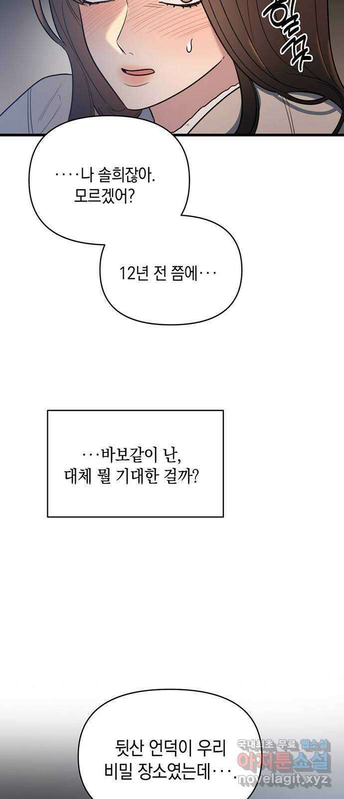 우아한 욕망 3화 6