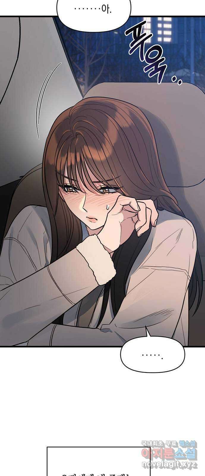 우아한 욕망 3화 8