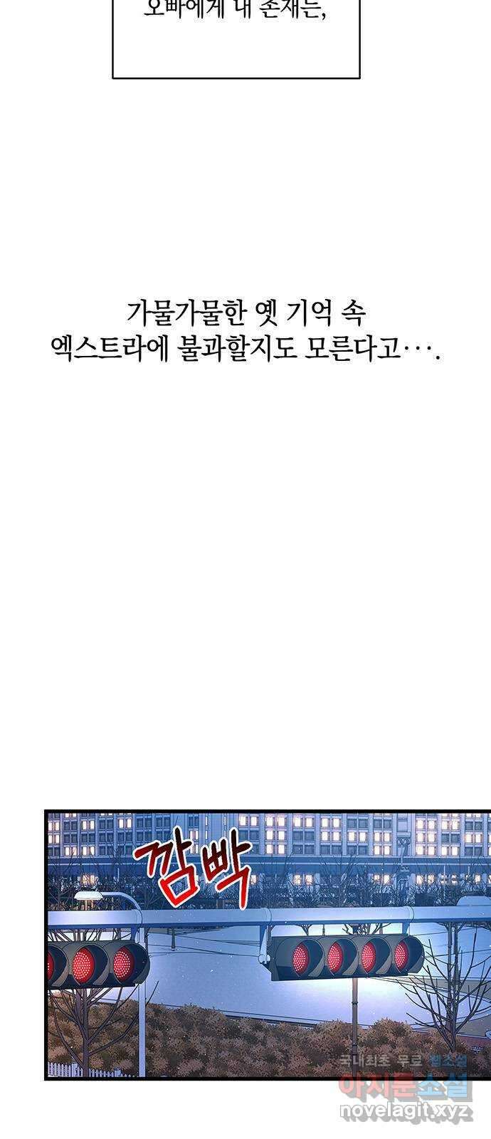 우아한 욕망 3화 9