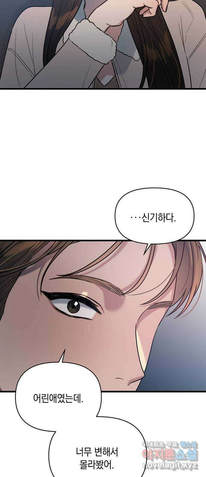 우아한 욕망 3화 13