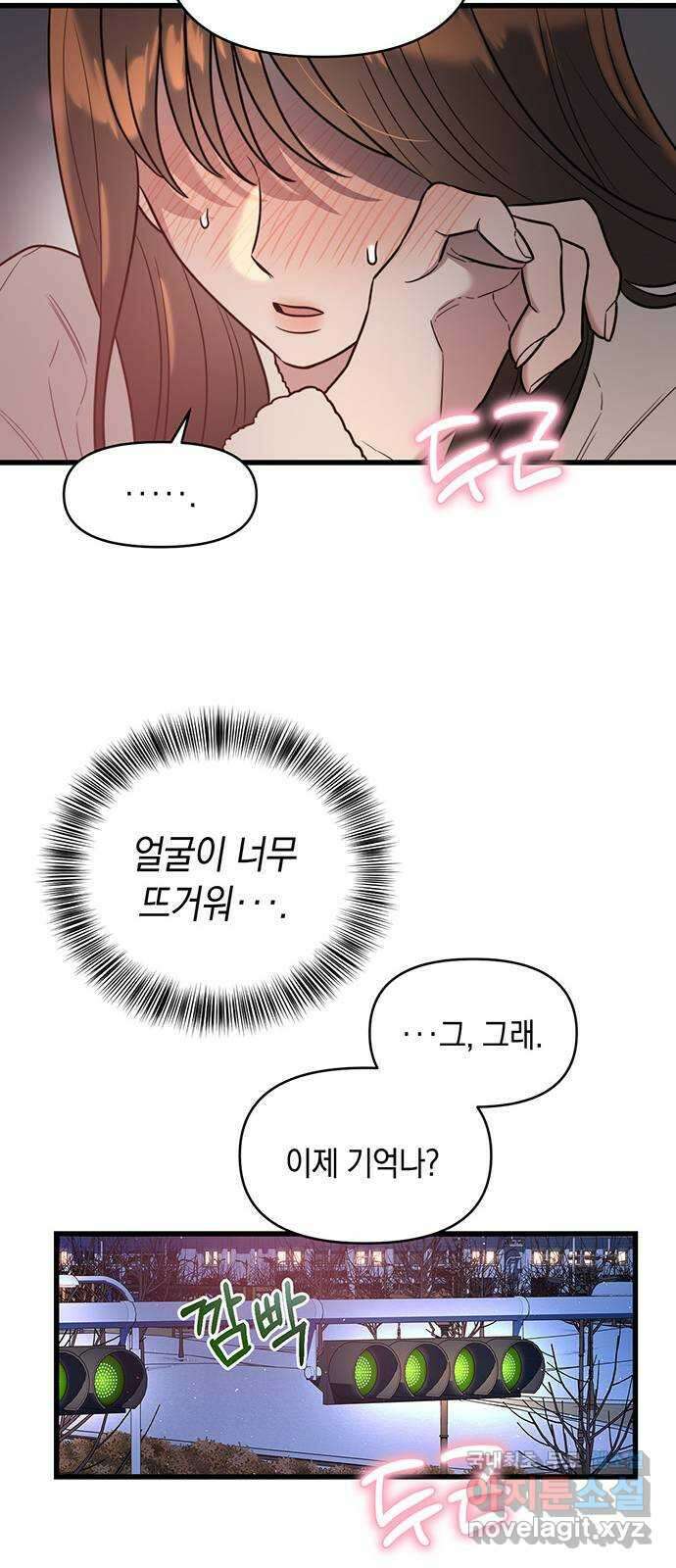 우아한 욕망 3화 14