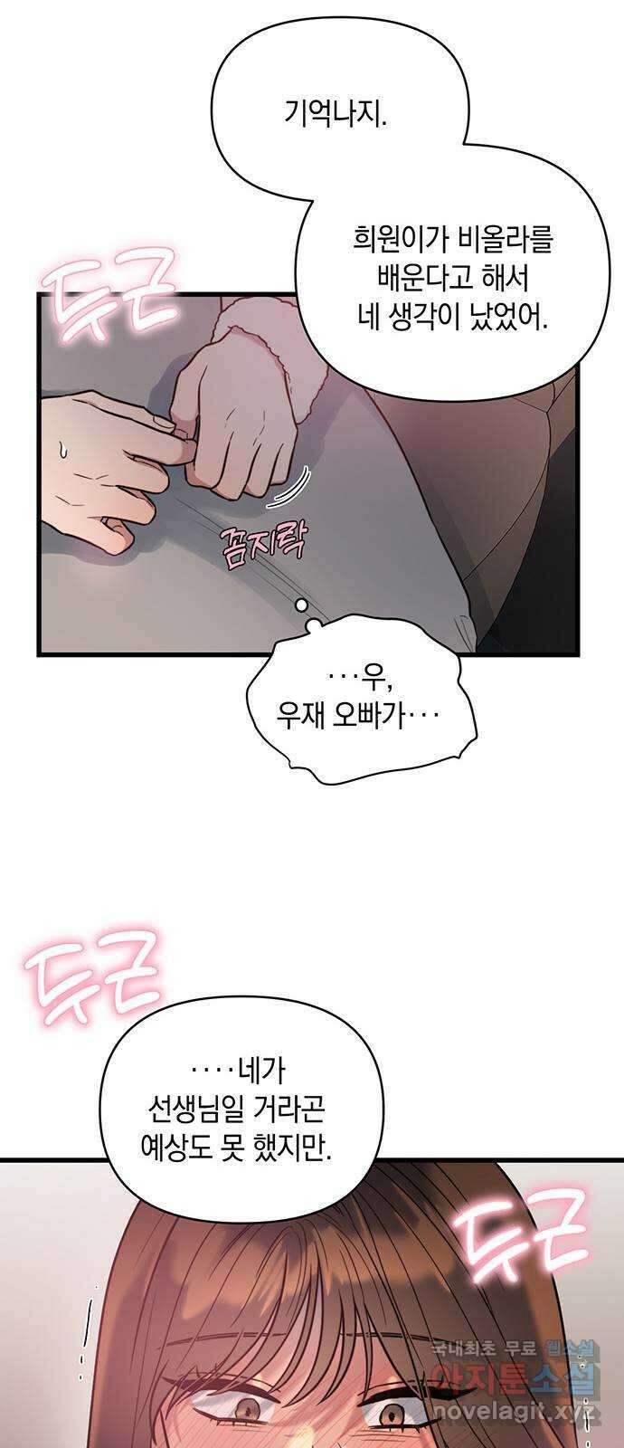 우아한 욕망 3화 15