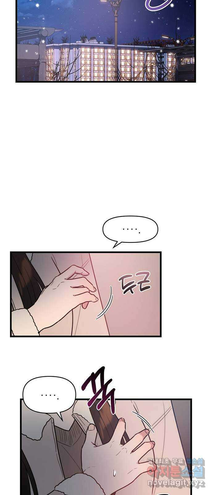 우아한 욕망 3화 19
