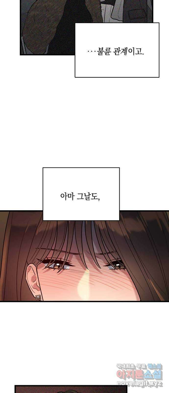 우아한 욕망 3화 21