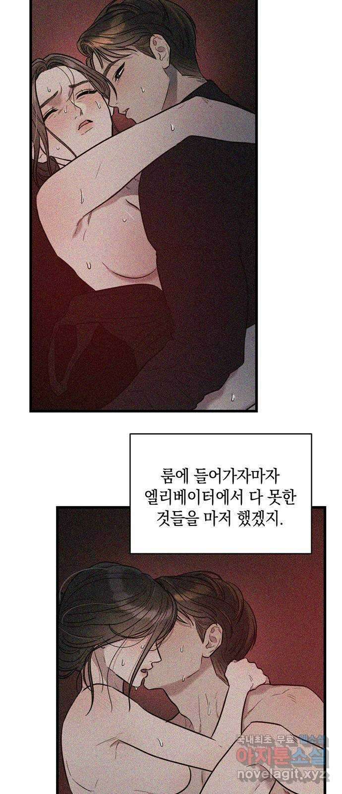 우아한 욕망 3화 22