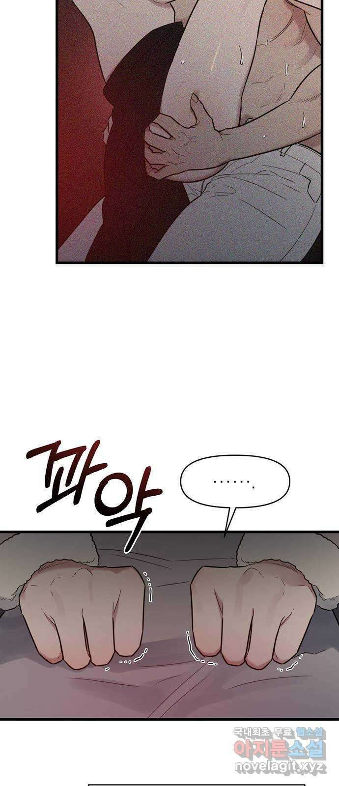 우아한 욕망 3화 23