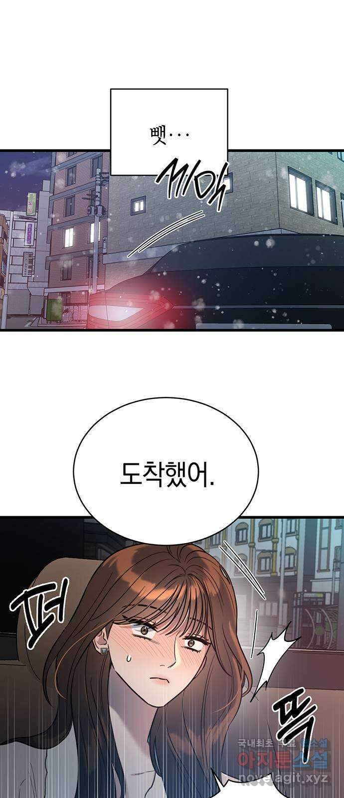 우아한 욕망 3화 26