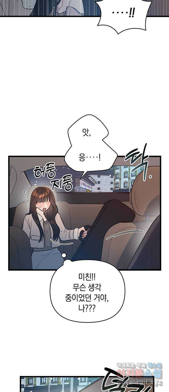 우아한 욕망 3화 27