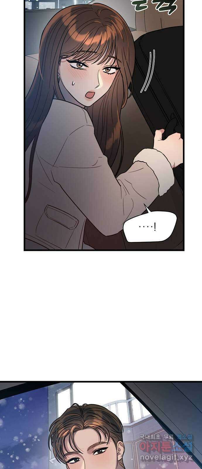우아한 욕망 3화 28