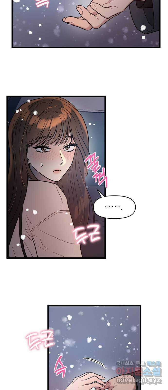 우아한 욕망 3화 30