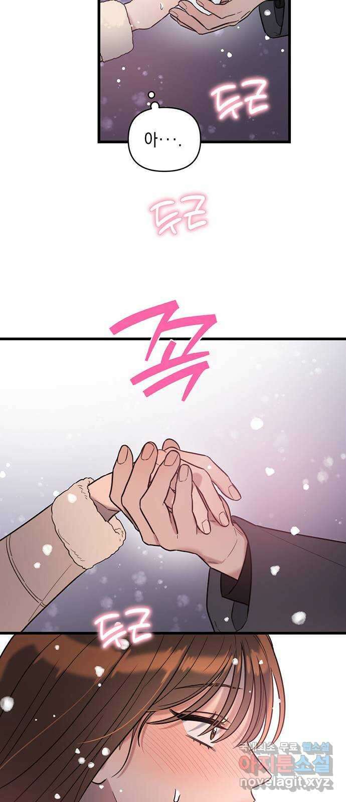 우아한 욕망 3화 31