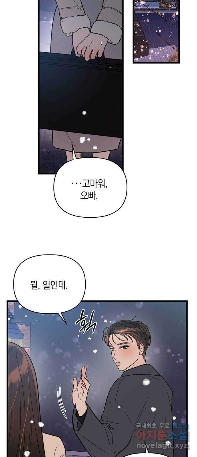 우아한 욕망 3화 34