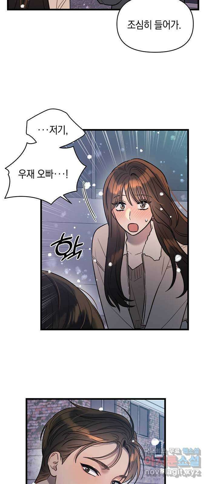 우아한 욕망 3화 35