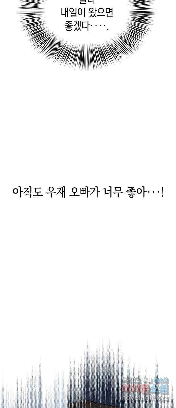 우아한 욕망 3화 45